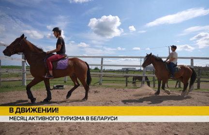 Пешие, водные и велопрогулки: более 300 площадок для любителей подвижного отдыха предусмотрено в Беларуси