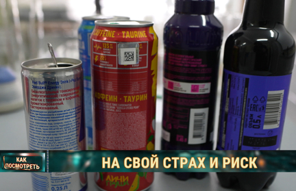 Жидкие батарейки: из чего состоят энергетики и сколько в день их можно выпивать – в сюжете ОНТ