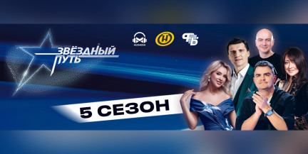 Продюсеры «Звёздного пути» 5-го сезона: команда, готовая зажечь новых талантов – кто они? 