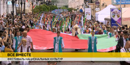 Завершающий день XV Республиканского фестиваля национальных культур проходит в Гродно