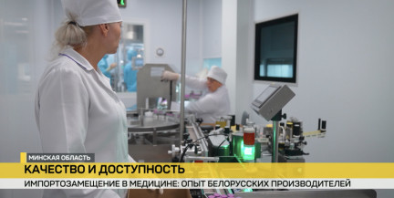 Качество и доступность. Как «Фармлэнд» обеспечивает полноценную замену импортных лекарств