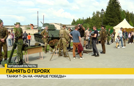 Города Беларуси, удостоенные вымпела «За мужество и стойкость в годы Великой Отечественной войны», примут «Марш Победы»