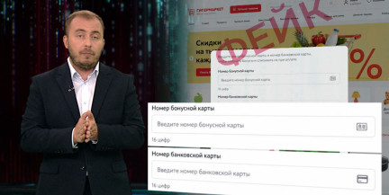 Будьте внимательны: под видом сгорающих бонусов от магазина мошенники воруют деньги