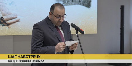 Дипломаты из 14 государств читали стихи на белорусском языке