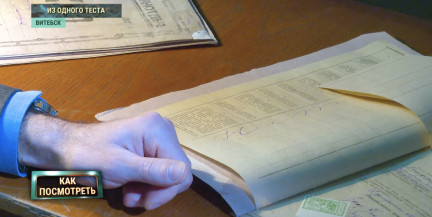 Одинокий пенсионер из Бреста через ДНК-тест нашел дочь с Дальнего Востока. Сложно ли разгадать генетический шифр?