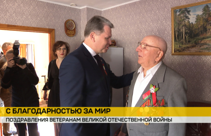 С заботой и уважением. В Беларуси поздравляют ветеранов перед Днем Победы