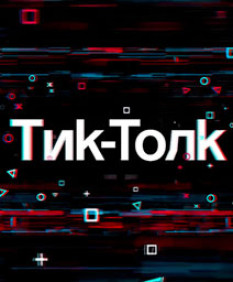 Самые выгодные предложения арендного жилья от государства – смотрите в «Тик-Толк»