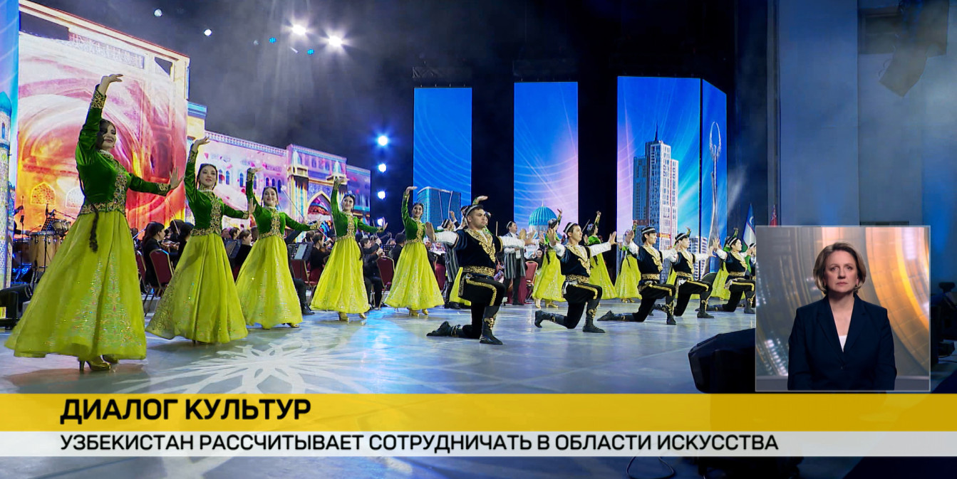 Дни культуры Узбекистана проходят в Минске