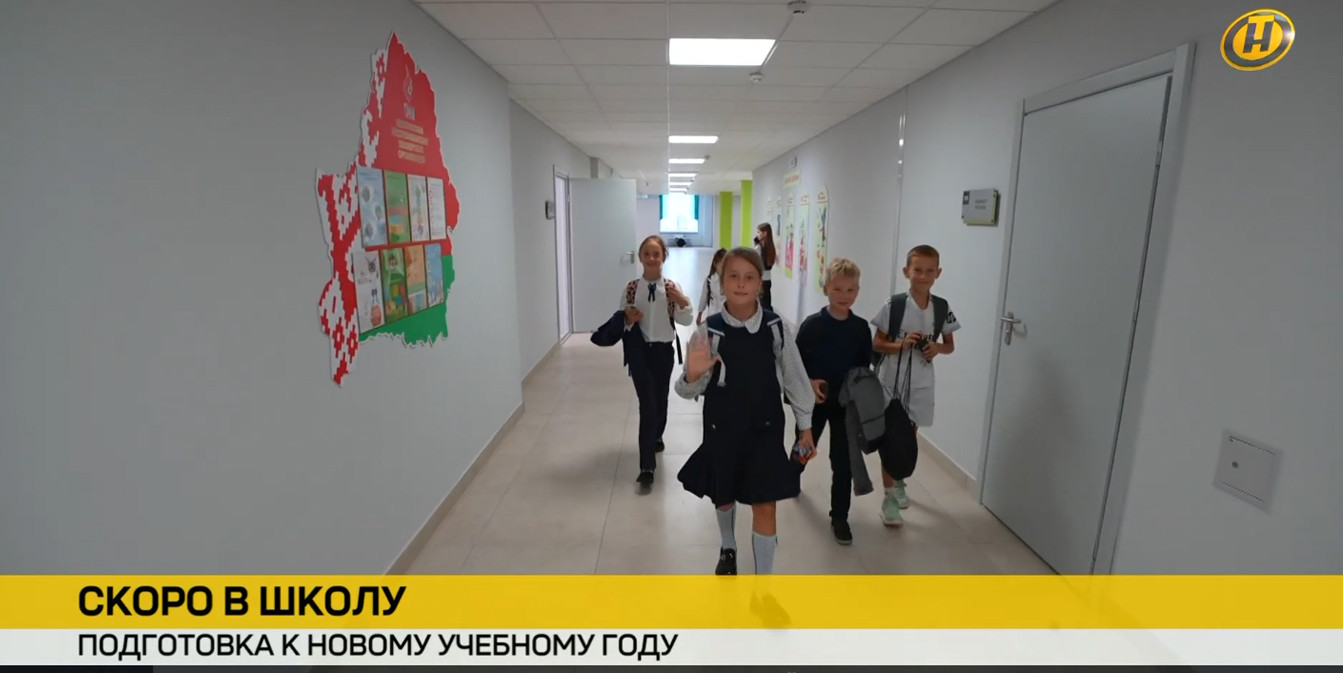 дети в школе