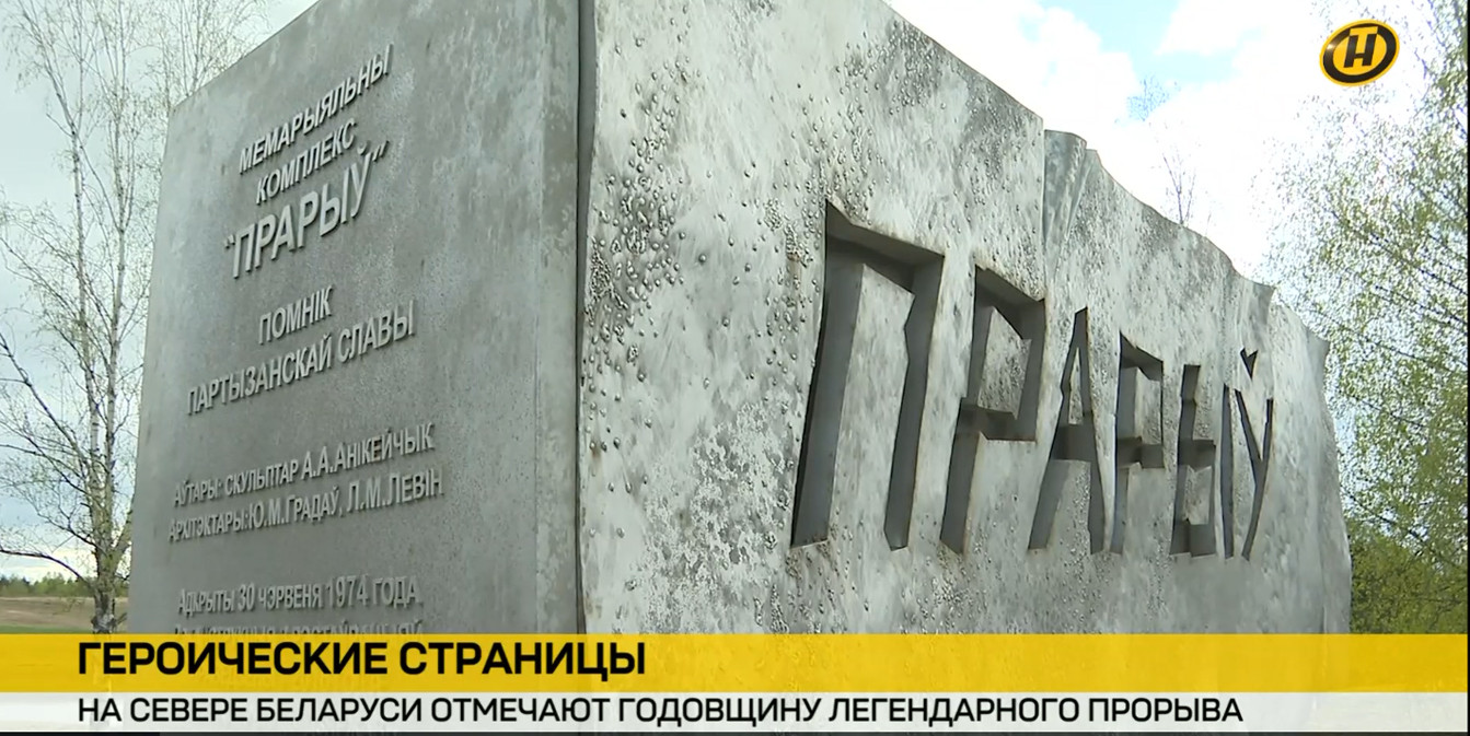 мемориальный комплекс "Прорыв" на 82-ю годовщину подвига