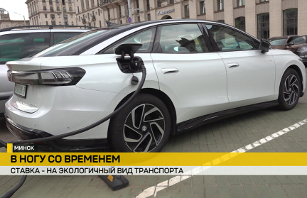 Электробум в Беларуси: 34 тысячи электрокаров и растущая сеть зарядок. Сюжет ОНТ