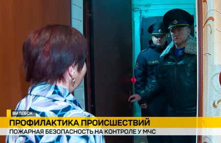 Профилактическая кампания по предотвращения пожаров проходит в Беларуси