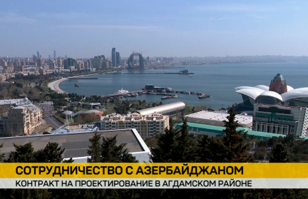 Белорусские архитекторы спроектируют населенные пункты в Азербайджане