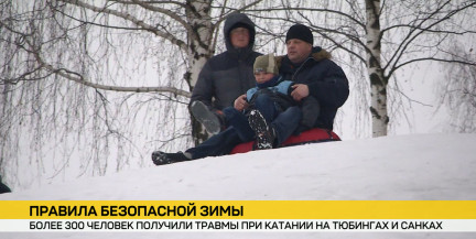 300 пострадавших за сезон: правила безопасной зимы – в сюжете ОНТ