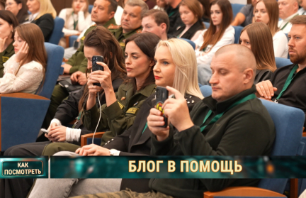 В Минске прошел форум блогеров: «Сила в правде!»