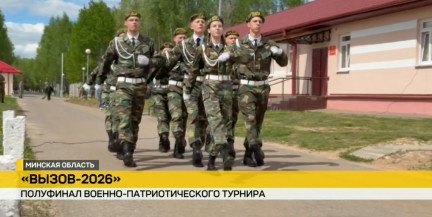 Завершился полуфинал военно-патриотического турнира «Вызов»