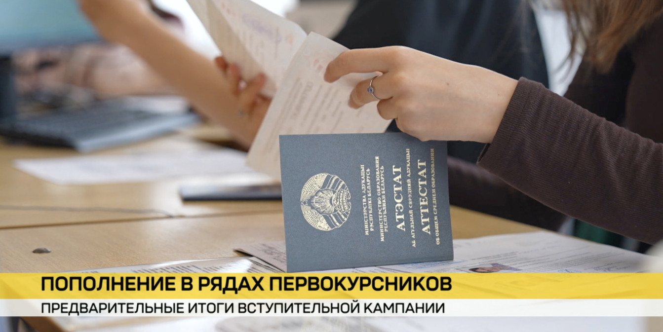 В Минобразования подвели о предварительные итоги вступительной кампании