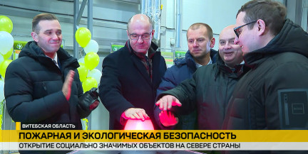 В Витебской области открыли новые объекты: пожарную часть и комплекс по обращению с ТКО