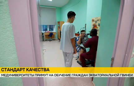 Впервые Беларусь примет на обучение граждан Экваториальной Гвинеи