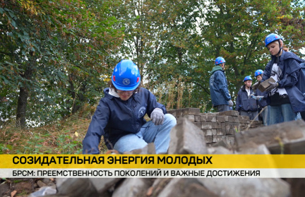 БРСМ готовится к 46-му съезду: диалог поколений и итоги пятилетки