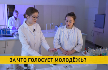 Молодежь Беларуси ответственно подошла к выбору депутатов