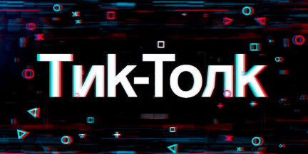 Пассажиры общественного транспорта обижаются на водителей, и это взаимно. Кто прав? Смотрите «Тик-Толк»