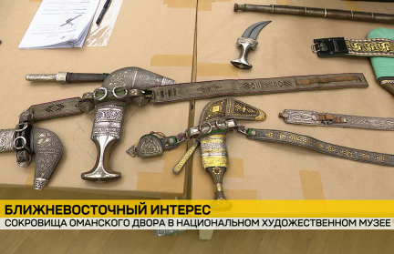 19 декабря в Национальном художественном музее откроется выставка «Элегантность серебра: сокровища Оманского двора»