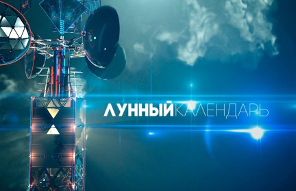 Названы благоприятные дни для заботы о себе, доме, делах и природе