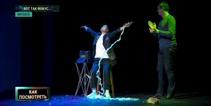 Фокусник, который победил смертельную болезнь: история талантливого иллюзиониста Олега Булавина – в сюжете ОНТ