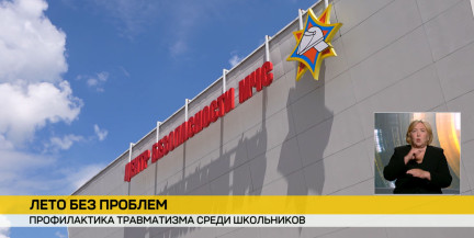 Спасатели проводят обучающие занятия для школьников в рамках акции «Безопасное лето»
