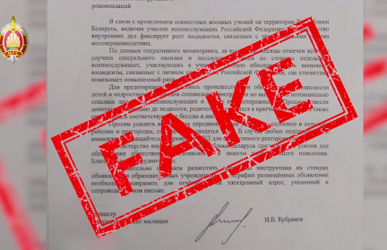 В МВД отреагировали на фейковые сообщения о случаях сексуального насилия детей со стороны военнослужащих