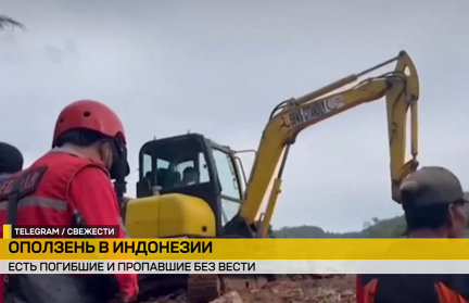 Оползень в Индонезии: десятки домой оказались под землей