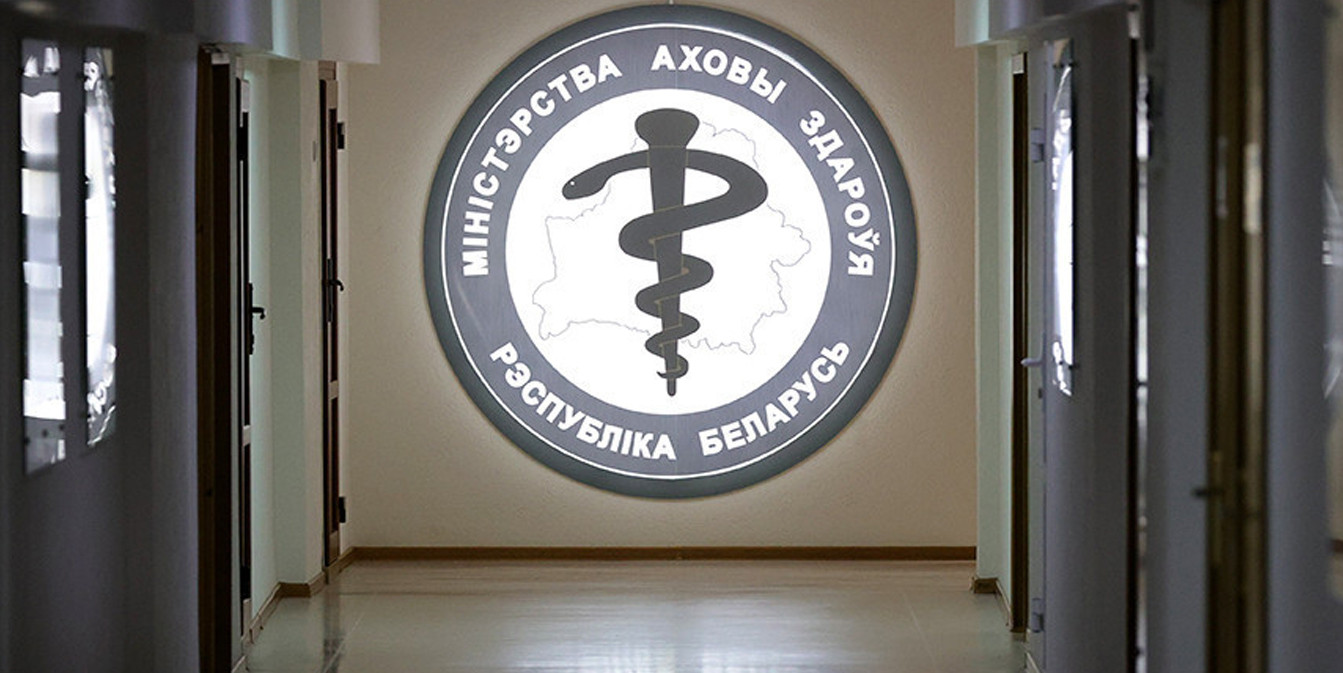 эмблема Минздрава Беларуси
