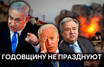 Годовщина, которую не празднуют: чем обернулась террористическая атака на Израиль и чего еще ожидать