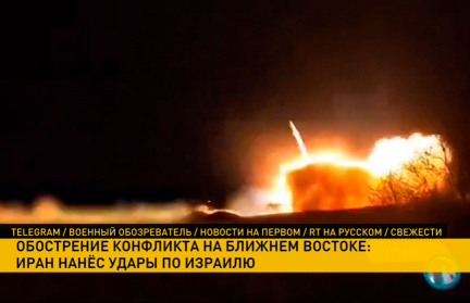 Иран атаковал Израиль: что известно к этому часу