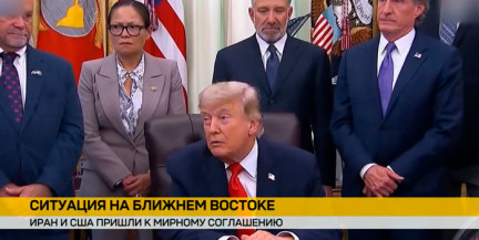 Мир или иллюзия: Иран и США заявляют о соглашении, но аналитики видят риски