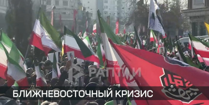 Война на Ближнем Востоке: ситуация в регионе и мире