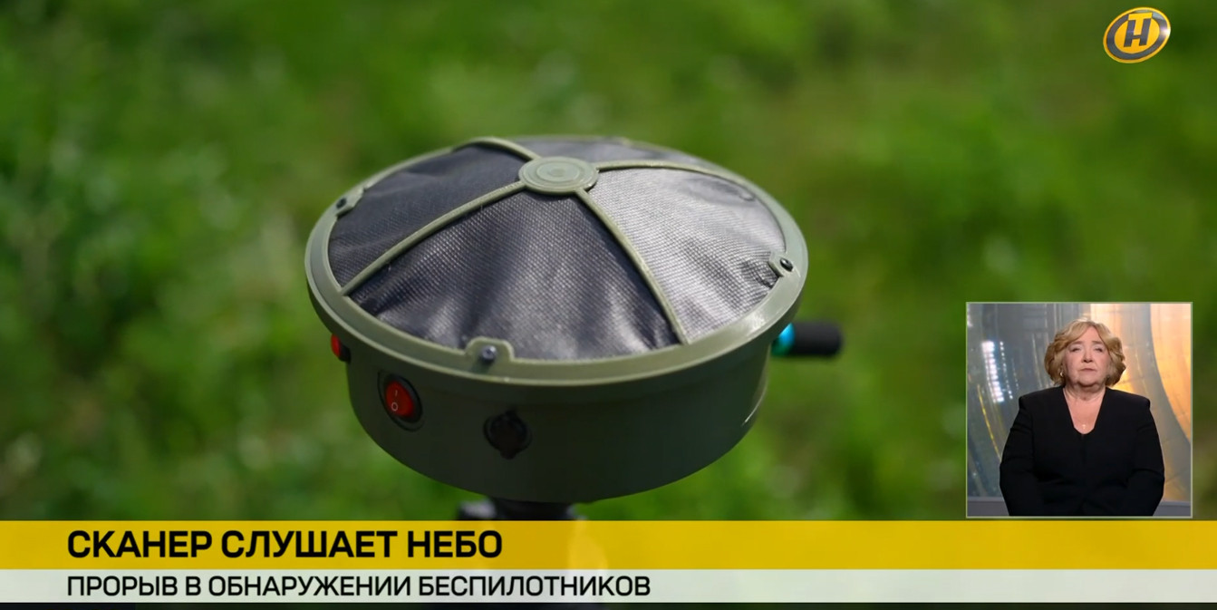отечественная акустическая система АЛС «Сканер» для обнаружения дронов на подлете