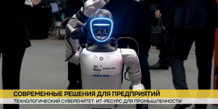 На базе ПВТ стартовал специализированный форум «Технологический суверенитет: IТ-ресурс для промышленности»