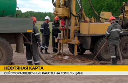 Белорусские нефтяники начинают поиски углеводородов на новых участках в Гомельской области