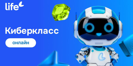 Life провел масштабный онлайн-урок по кибербезопасности для школьников Минской области