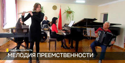 Династия Кананчуков пишет музыкальную историю Калинковичского района