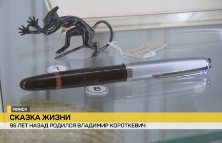 Выставка-биография открылась в Минске в честь 95-летия Владимира Короткевича