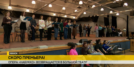 Премьера оперы «Набукко» готовится в Большом театре