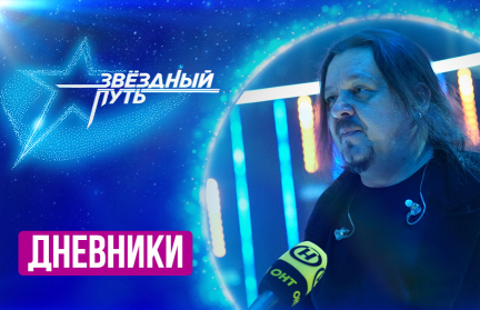 «Звёздный путь» – 4-й сезон. Дневники: впервые прольется более сотни литров воды, колоссальная поддержка
