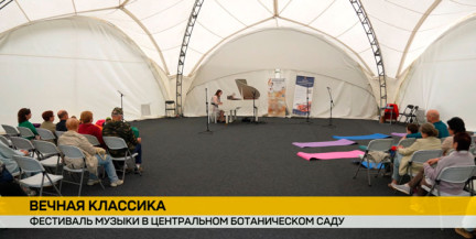 Шедевры классики и ренессанса: в Центральном ботаническом саду проходит фестиваль живой музыки