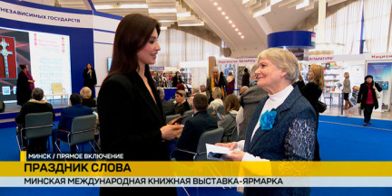 Тамара Крюченко – на Международной книжной выставке: Тема малой родины живет и пульсирует в сердце