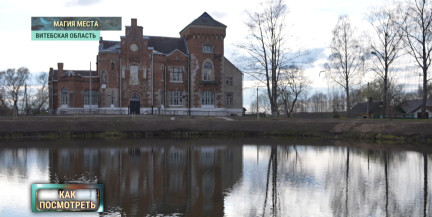 Там должен побывать каждый поклонник Гарри Поттера. Где в Беларуси есть свой «Хогвартс»?