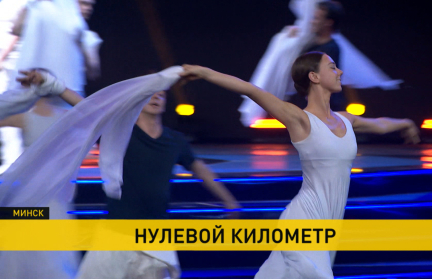 Гала-концерт творческих коллективов Минска прошел во Дворце Республики