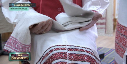 21 лютага – Міжнародны дзень роднай мовы. Хто такія беларусы-сакуны?
